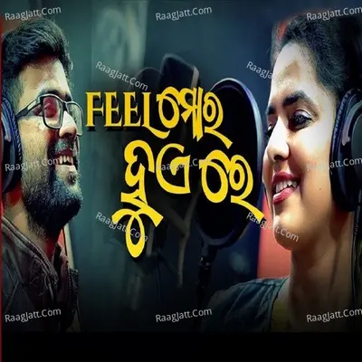 Feel Mora Hue Re Cover