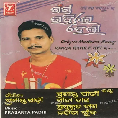 Ranga Rahile Hela Poster