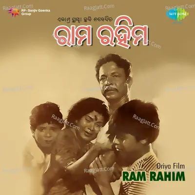 Ram Rahim Ori - Prafulla Kar
