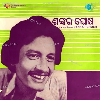 Oriya Parody - Sankar Ghosh - Sankar Ghosh