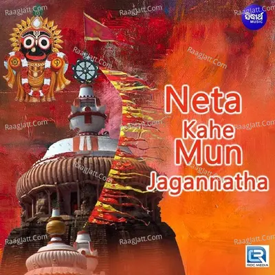 Neta Kahe Mun Jagannatha Poster