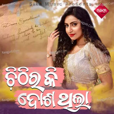 Chithira Ki Dosathila Cover