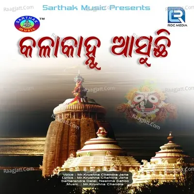 Kalakanhu Aashuchi - Mr.Krushna Chandra Jena