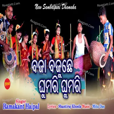 Baja Bajuchhe Ghumri Ghumri Cover