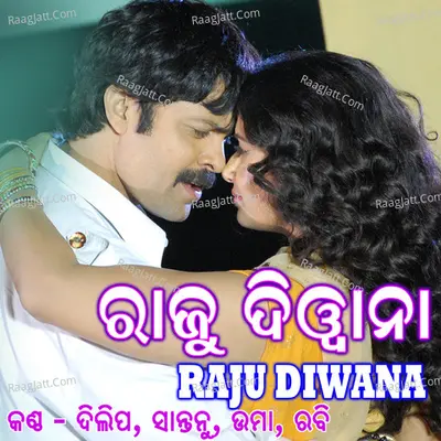 Raju Diwana - Uma