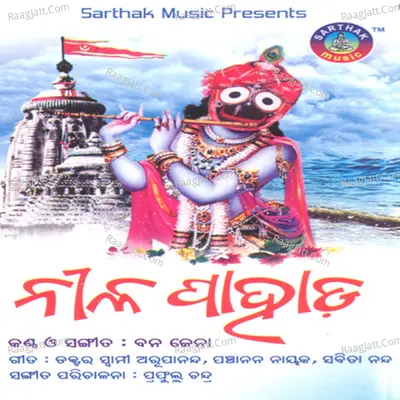 Nila Pahada - Bana Jena