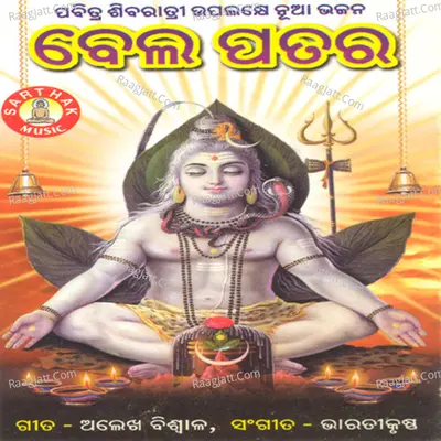 Bela Patara - Bharati Krushna