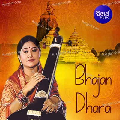 Bhajan Dhara - 