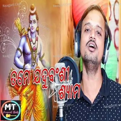 Tame Jadubanshi Shyama Cover