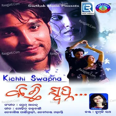 Kichi Swapna - Jhumuki Ratha