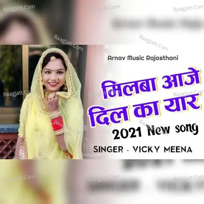 Milab Aja Dil Ka Yaar Poster
