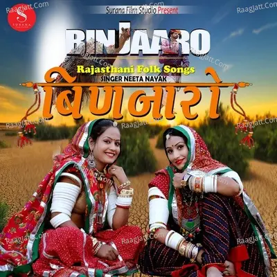 Binjaro Cover