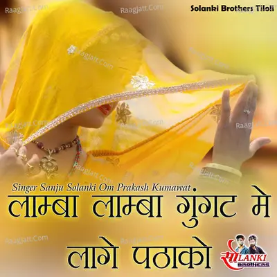 Lamba Lamba ghunghat mein Lage patakho Cover