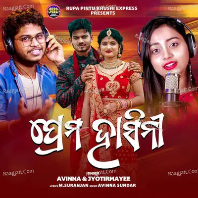 Premahasini Cover