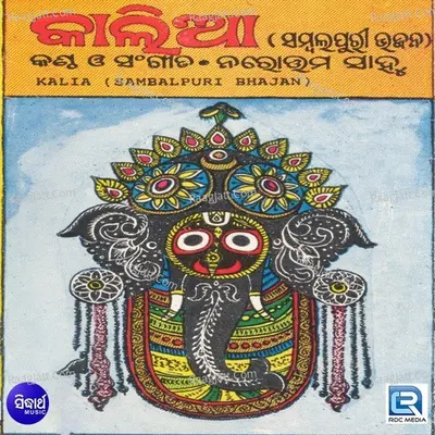 Kalia - Narotama Sahoo