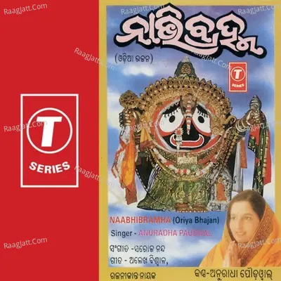 Naabhi Bramha - Anuradha Paudwal