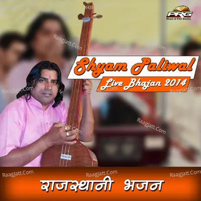 Shyam Paliwal Live Bhajan 2014 Poster