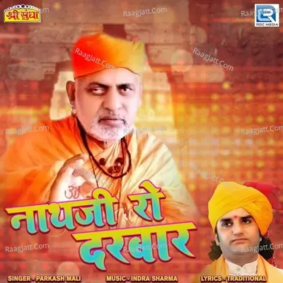 Nathji Ro Darbaar - Parkash Mali