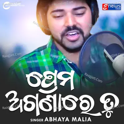 Abhaya Malia Image