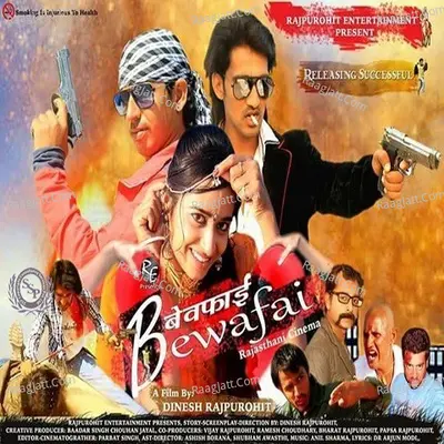 Bewafai Poster