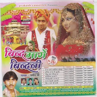 Bind Mange Bindani Poster