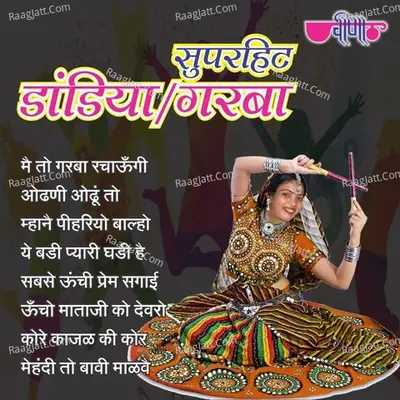Superhit Dandiya Garba - Nirmal Mishra