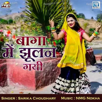 Baga Me Jhulan Gai Cover