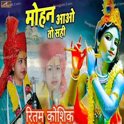 Mohan Aao To Sahi Cover