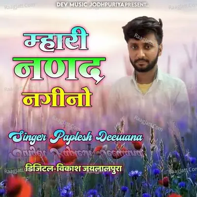 Mhari Nanad Nagino - Paplesh Deewana