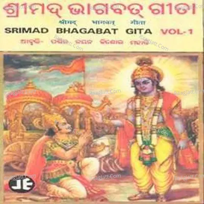 Shreemad Bhagabata - Vo.-1 - 