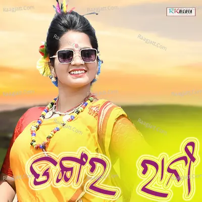 Dangar Rani - 