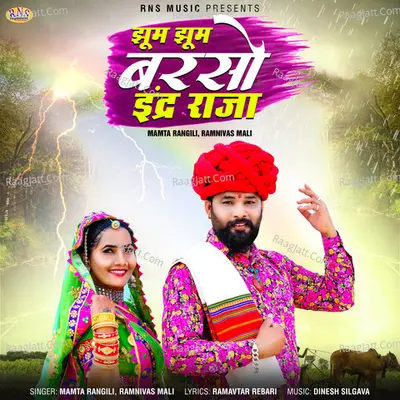 Jhum Jhum Barso Indra Raja Cover