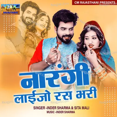 Narangi Laijo Ras Bhari Cover