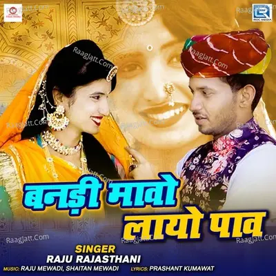 Banadi Mavo Layo Pav Cover