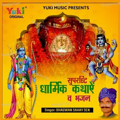 Superhit Dharmik Kathayein Va Bhajan Poster