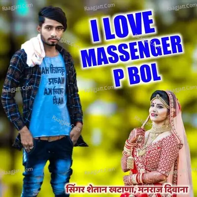 I Love Massenger P Bol - Shaitan Khatana