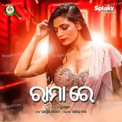 Rama Re Cover