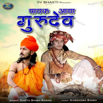 Vayak Aaya Gurudev Poster