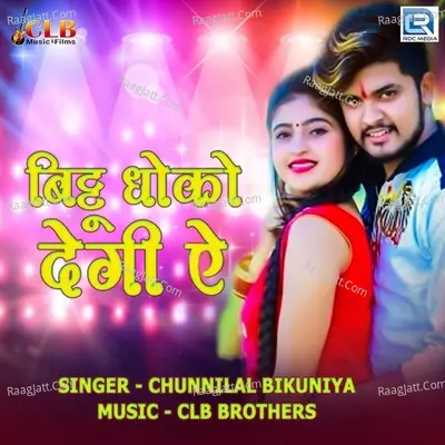 Bittu Dhoko Degi Ae Cover