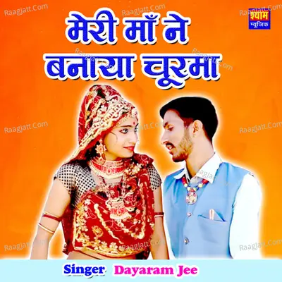 Meri Maa Ne Banaya Churma Cover