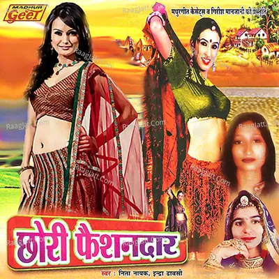 Chori Feshiondaar Poster