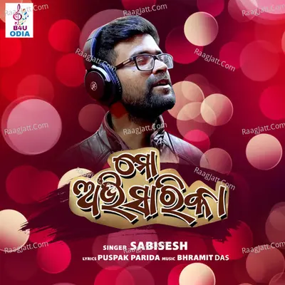 Mo Abhisarika Cover