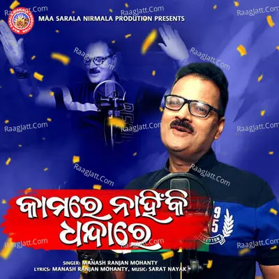 Kamare Nahin Ki Dhandare