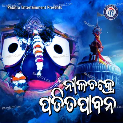 Nilachakre Patita Pabana Cover