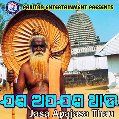 Jasa Apajasa Thau - Sailabhama Mohapatra