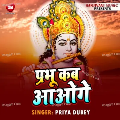 Prabhu Kab Aaoge Cover