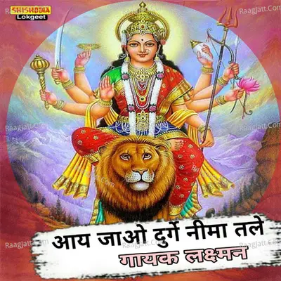 Aay jao durge neema tale Cover