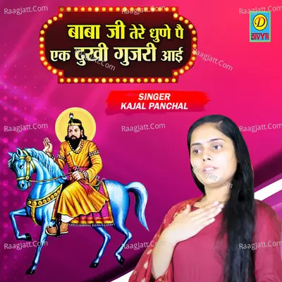 Baba Ji Tere Dhude Pe Ek Dukhi Gujari Aayi Cover