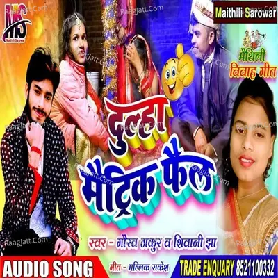 Dulha Matrick Fail Cover