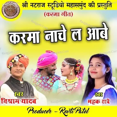 Karma Nache La Aabe Cover